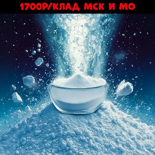 🪨Мефедрон Мука VHQ+🪨